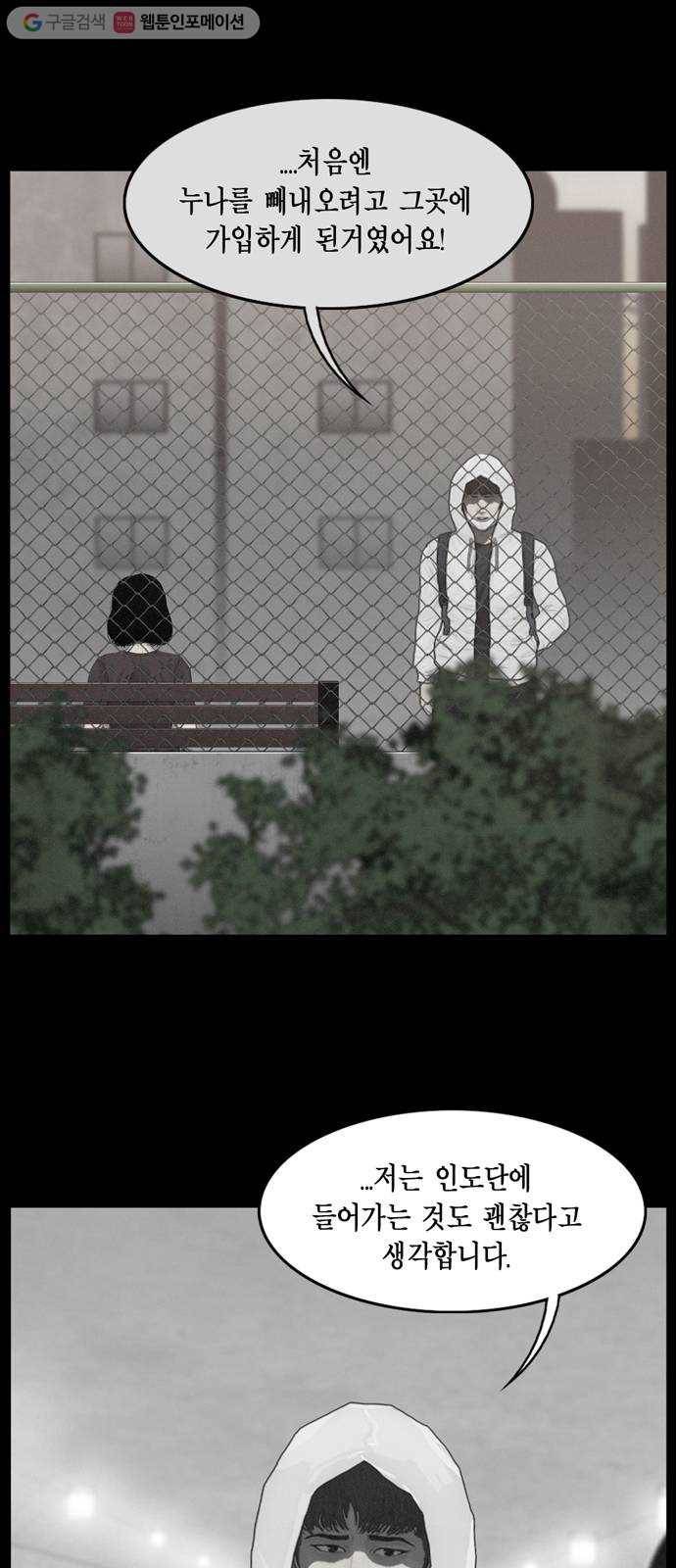 아도나이 67화 11