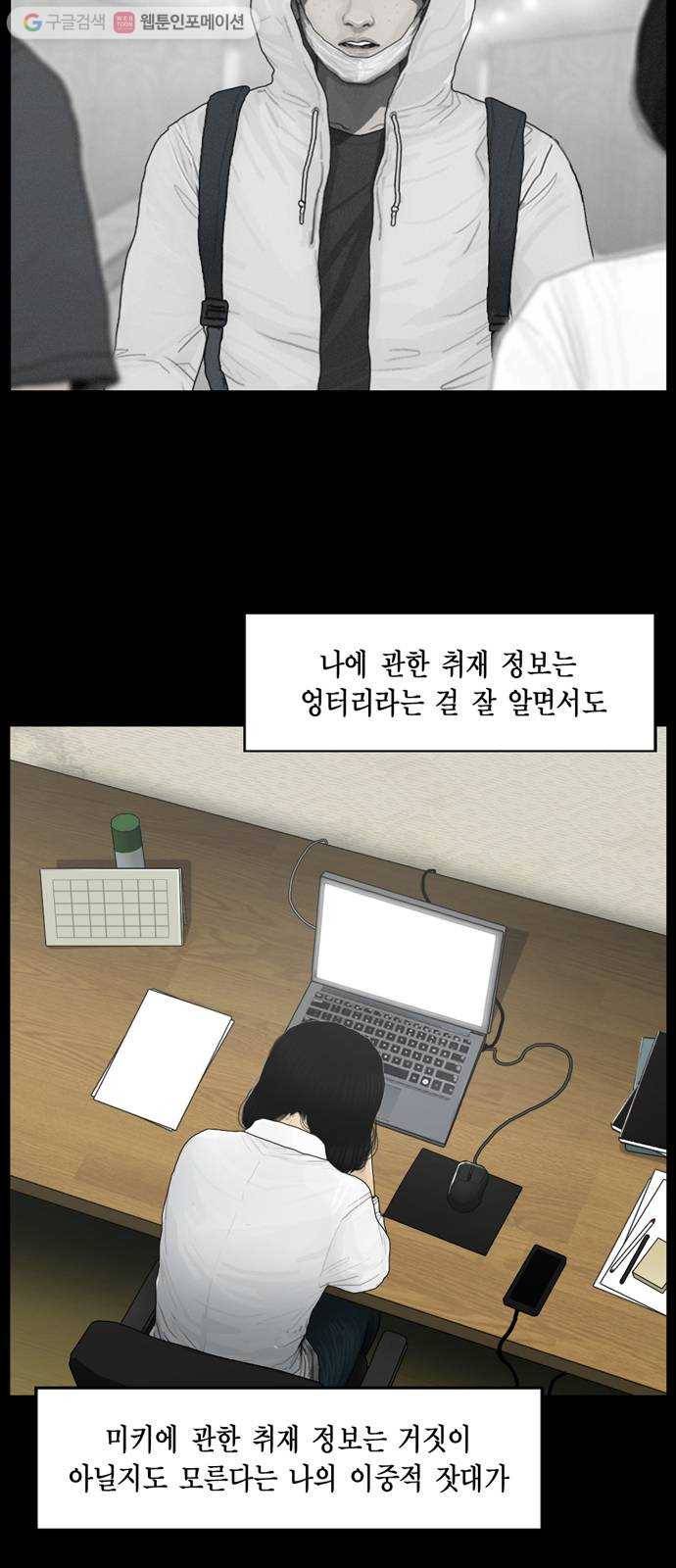 아도나이 67화 12