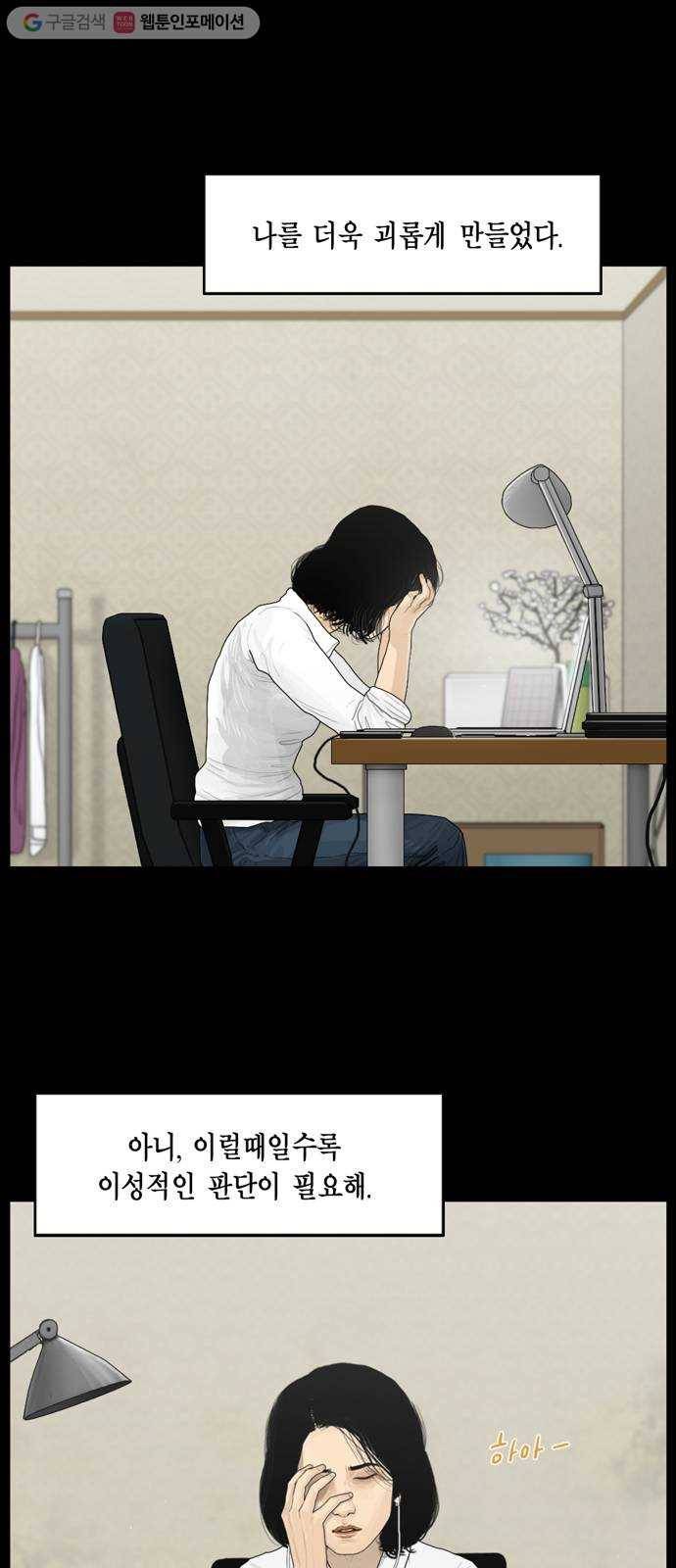 아도나이 67화 13