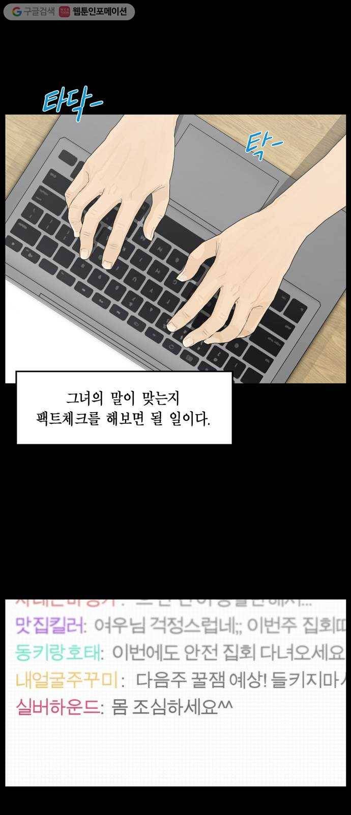 아도나이 67화 15