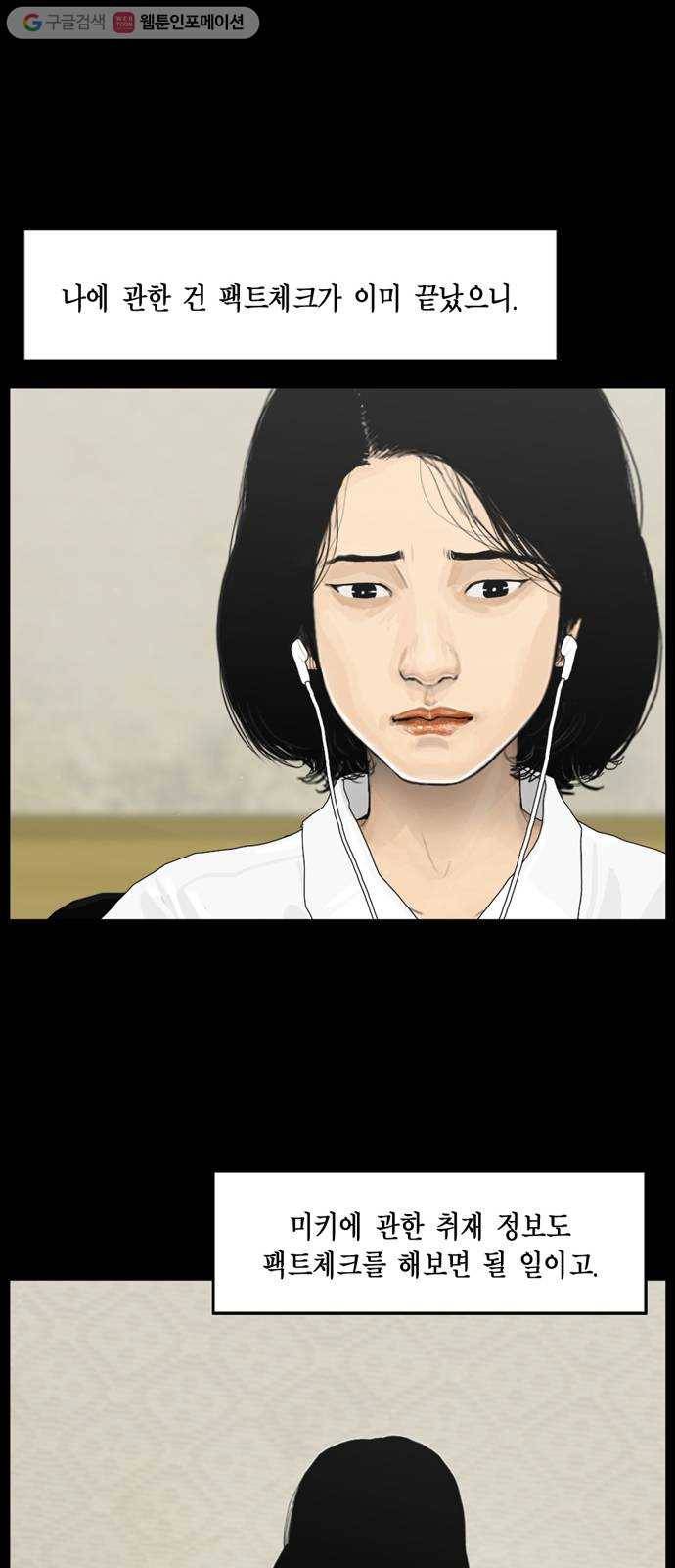 아도나이 67화 16