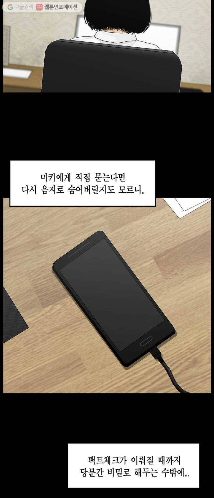 아도나이 67화 17
