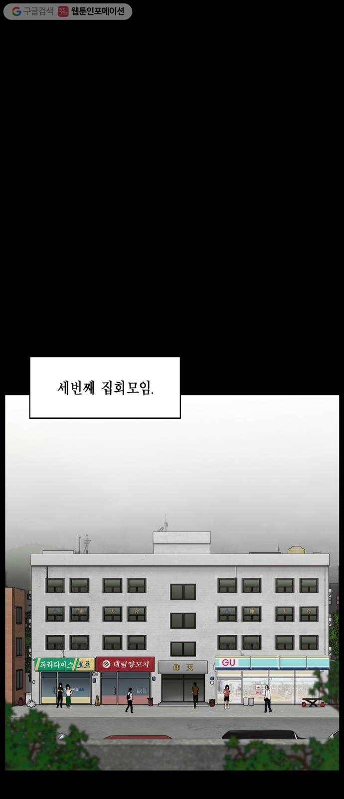 아도나이 67화 18