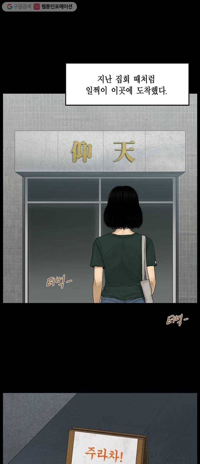 아도나이 67화 19
