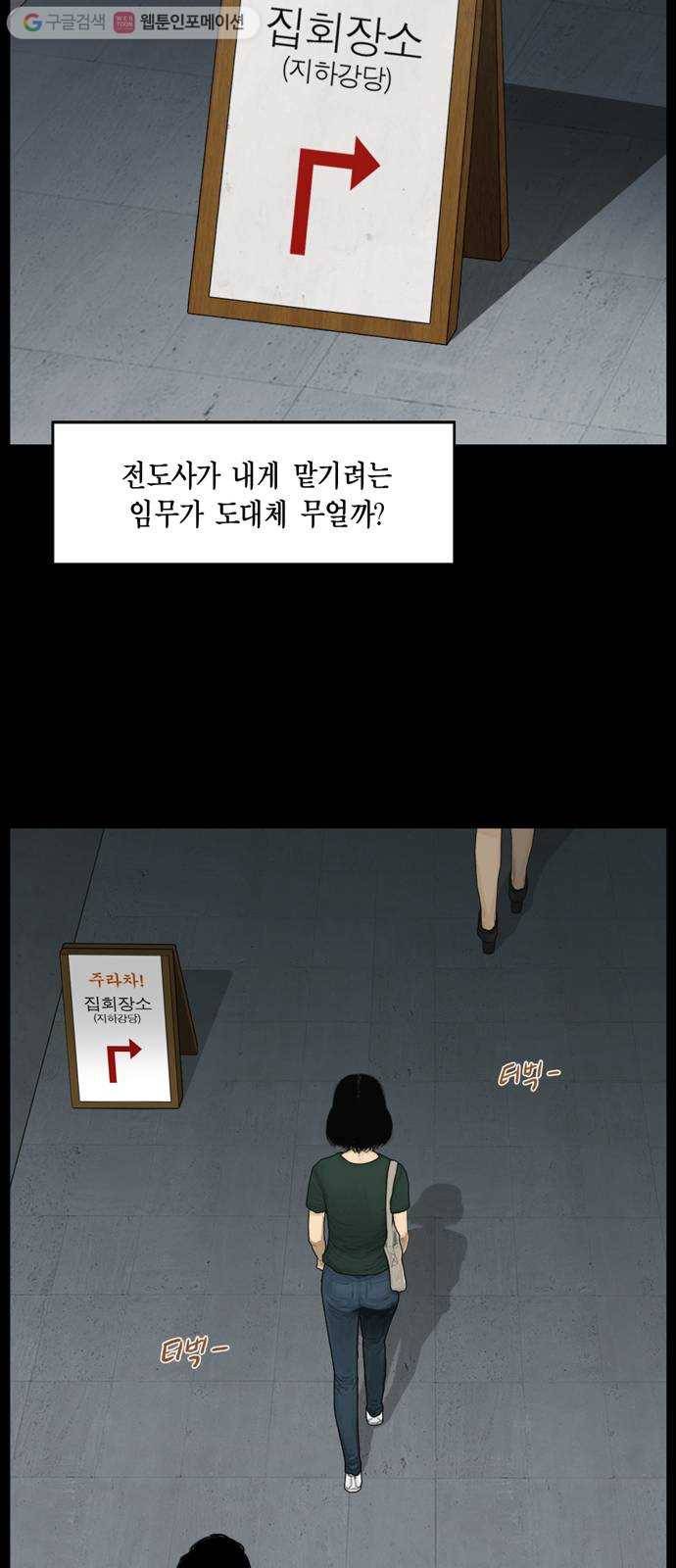아도나이 67화 20