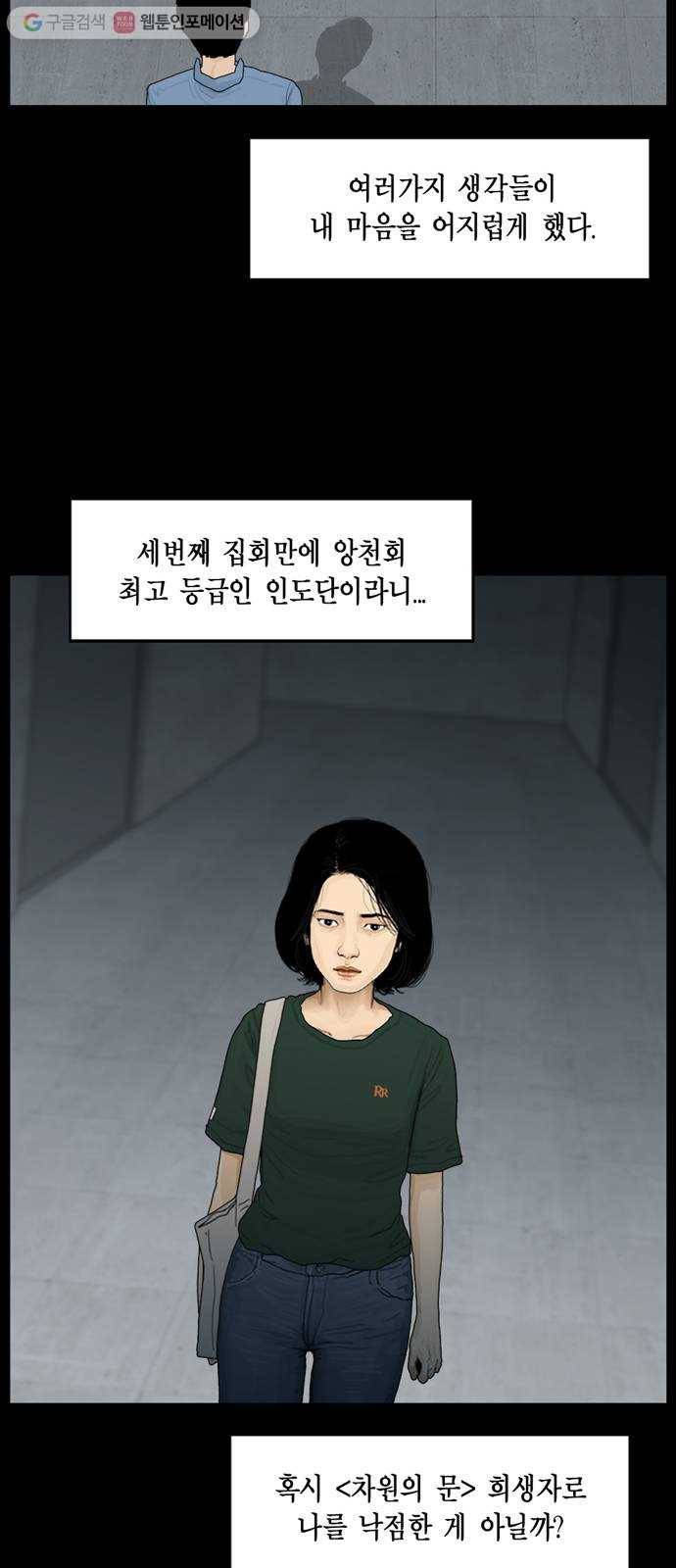 아도나이 67화 21
