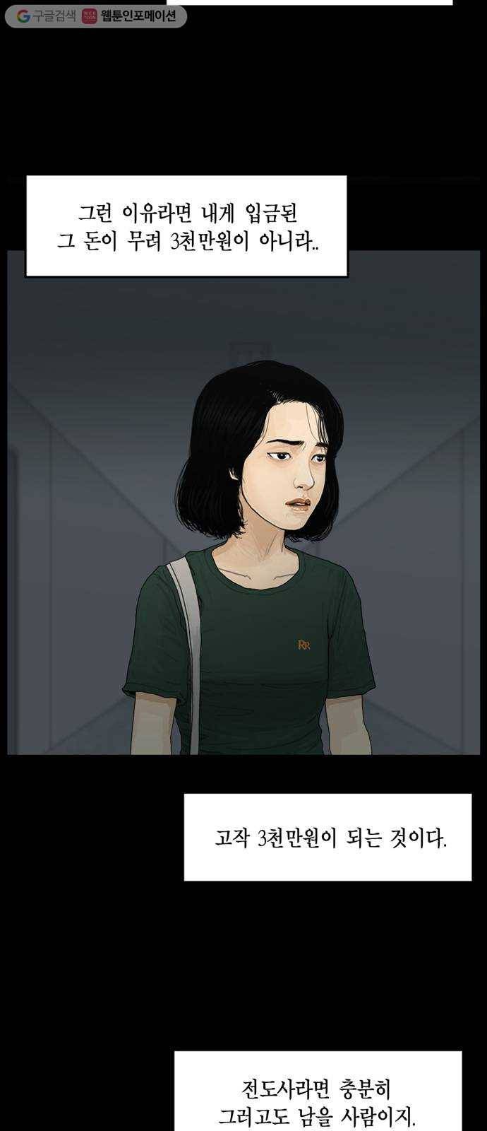 아도나이 67화 22