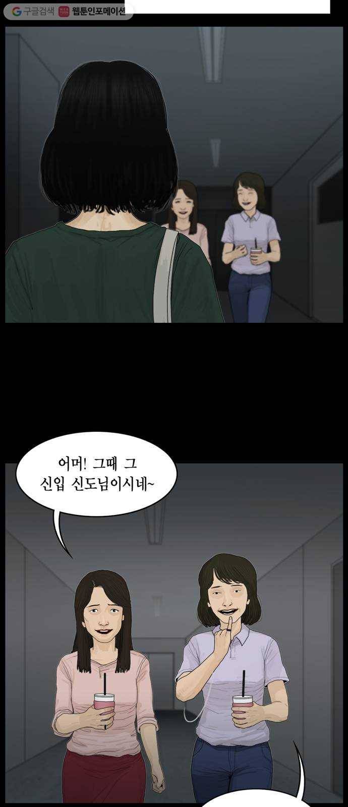 아도나이 67화 23