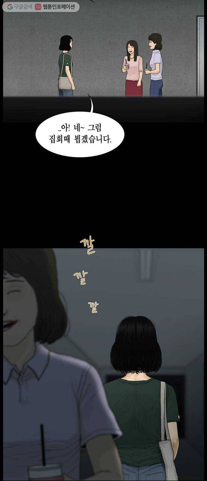아도나이 67화 25