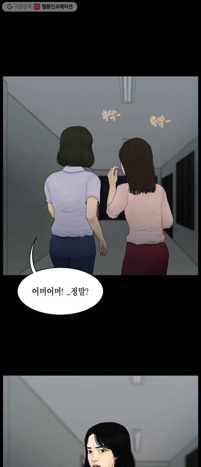 아도나이 67화 26