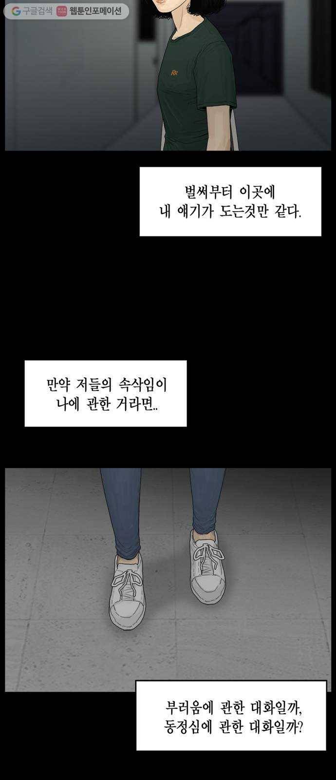 아도나이 67화 27