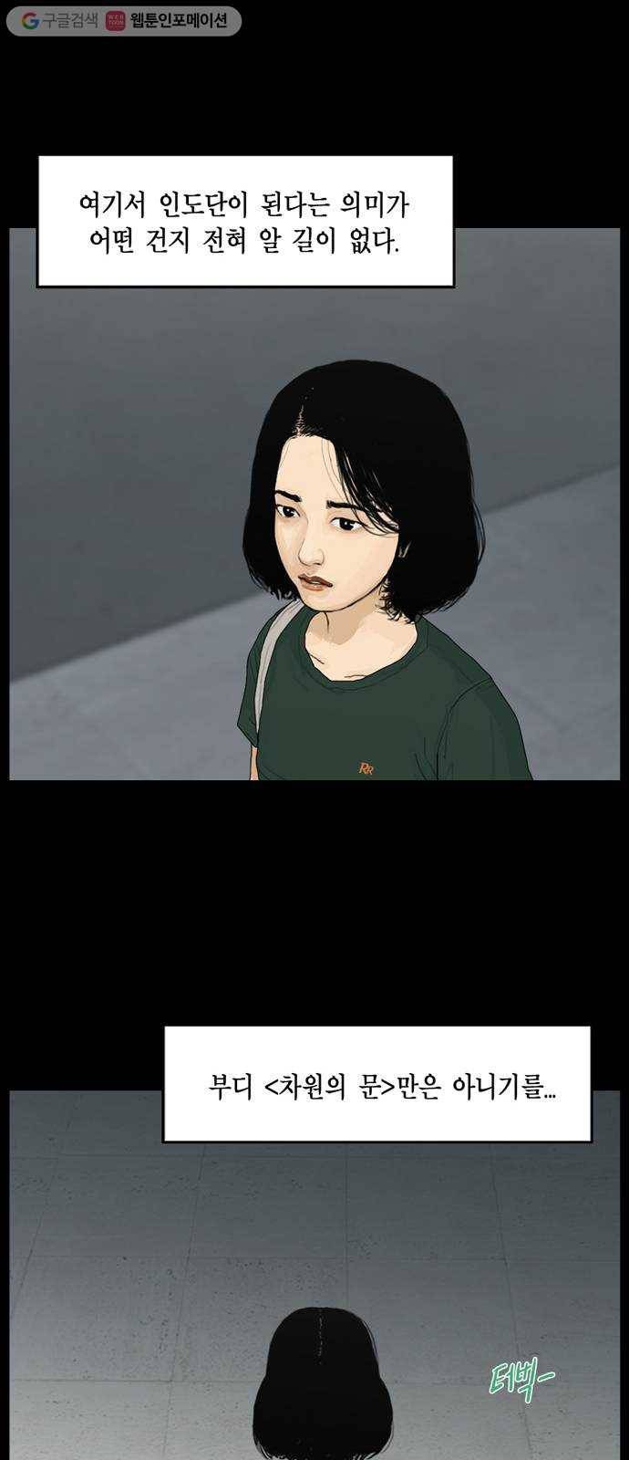 아도나이 67화 28