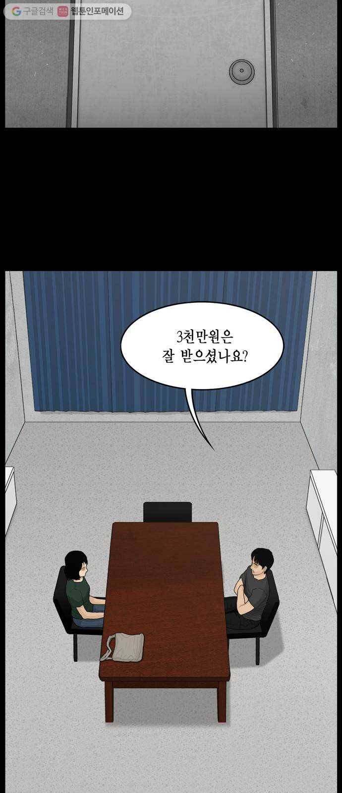 아도나이 67화 30