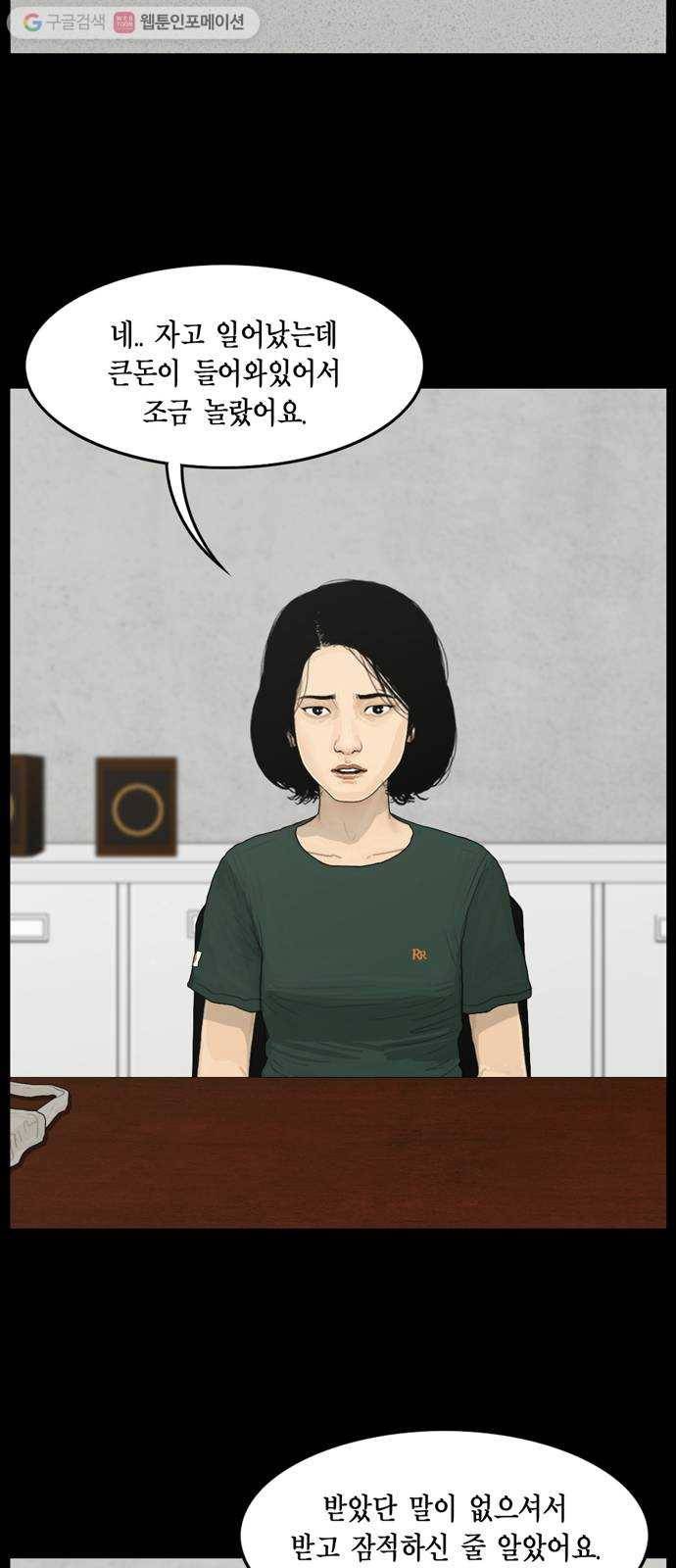 아도나이 67화 31