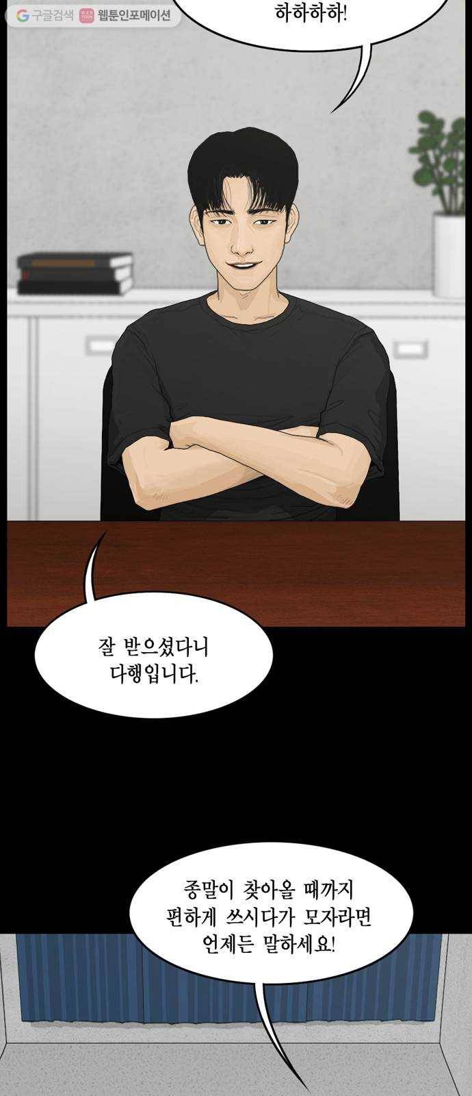 아도나이 67화 32