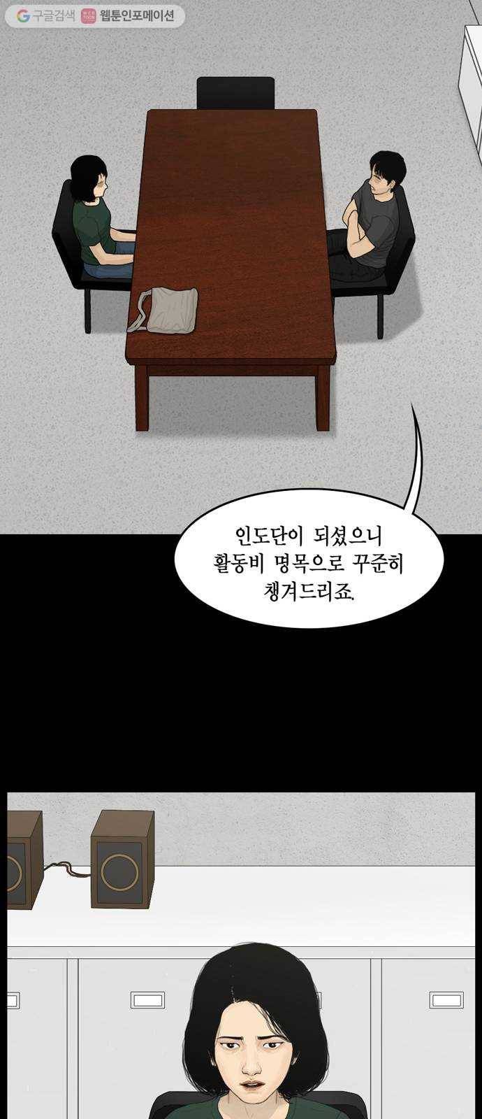 아도나이 67화 33