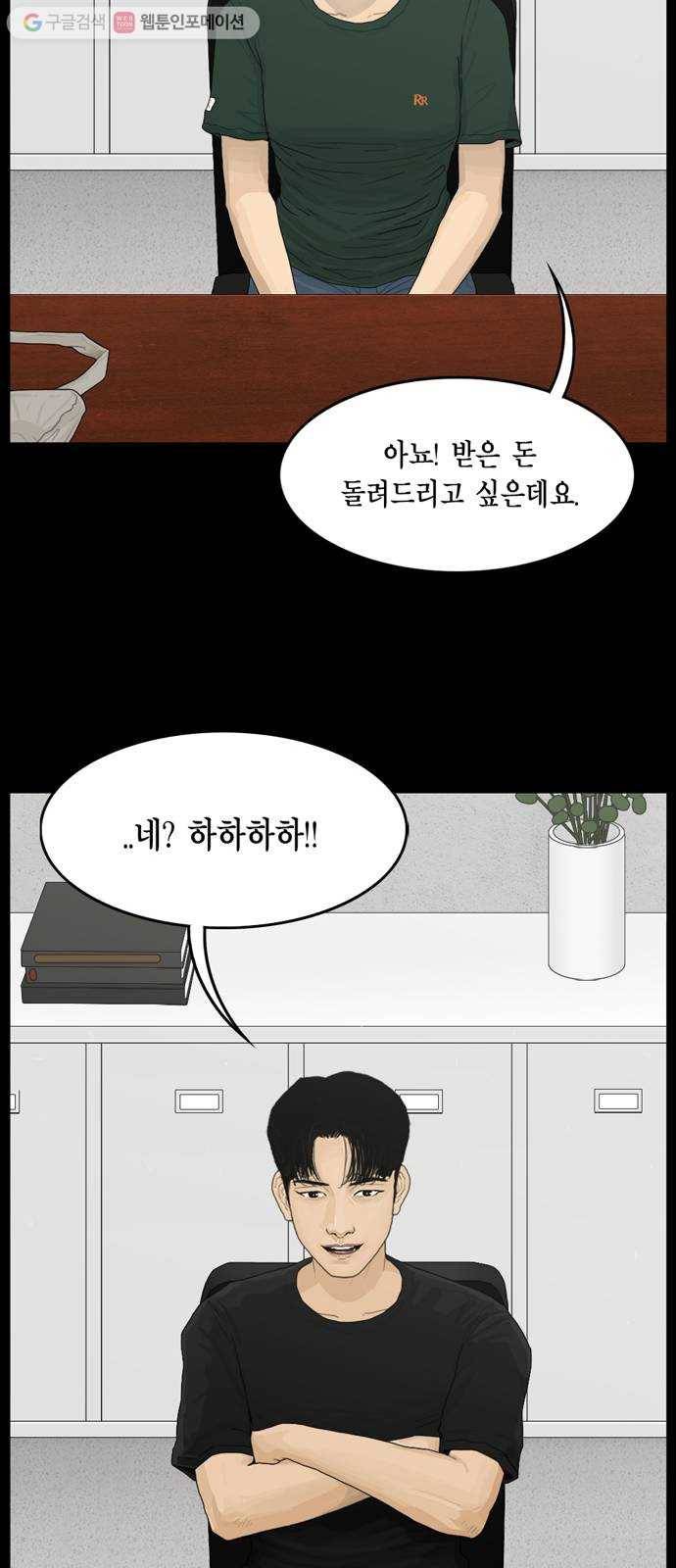 아도나이 67화 34