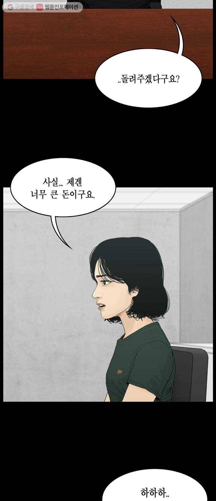 아도나이 67화 35