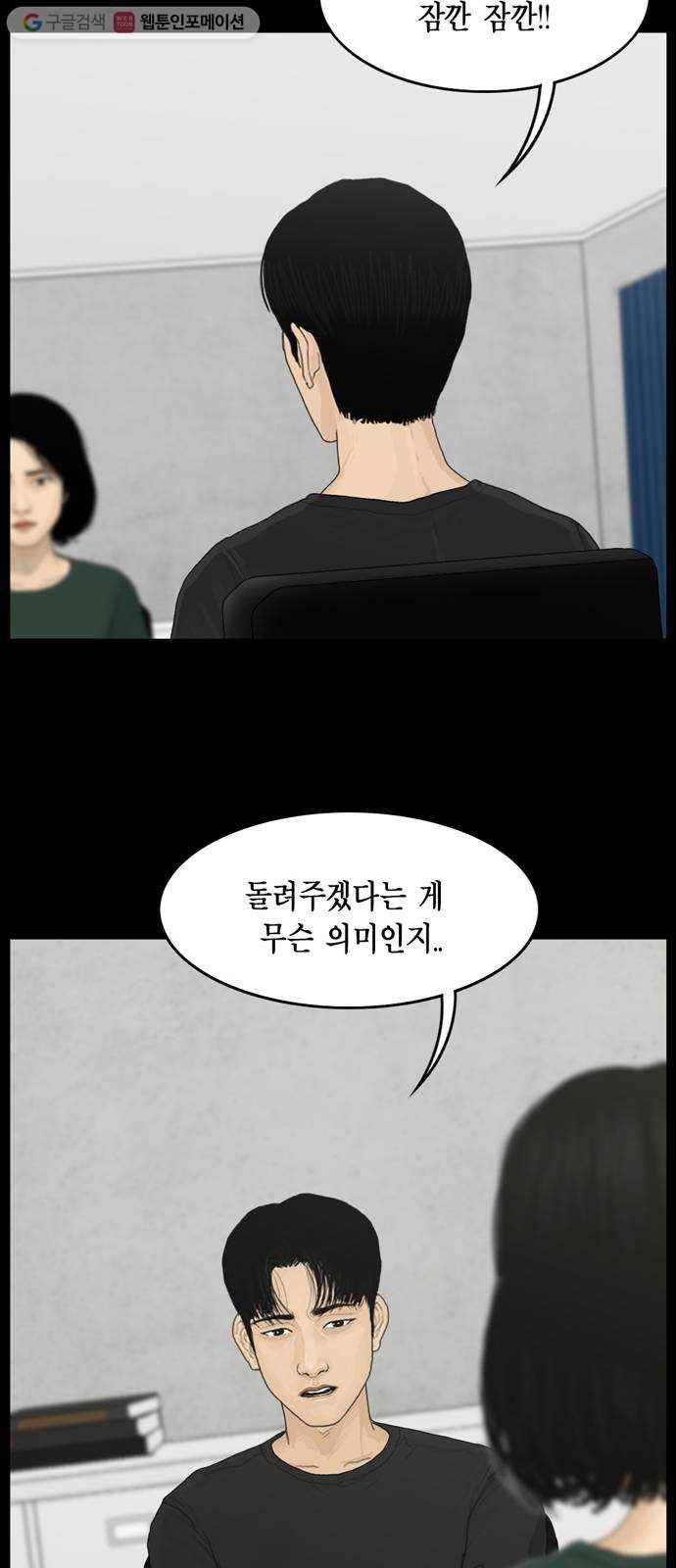 아도나이 67화 36