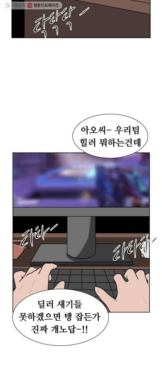 언덕 위의 제임스 246화 일확천금 (1) 3