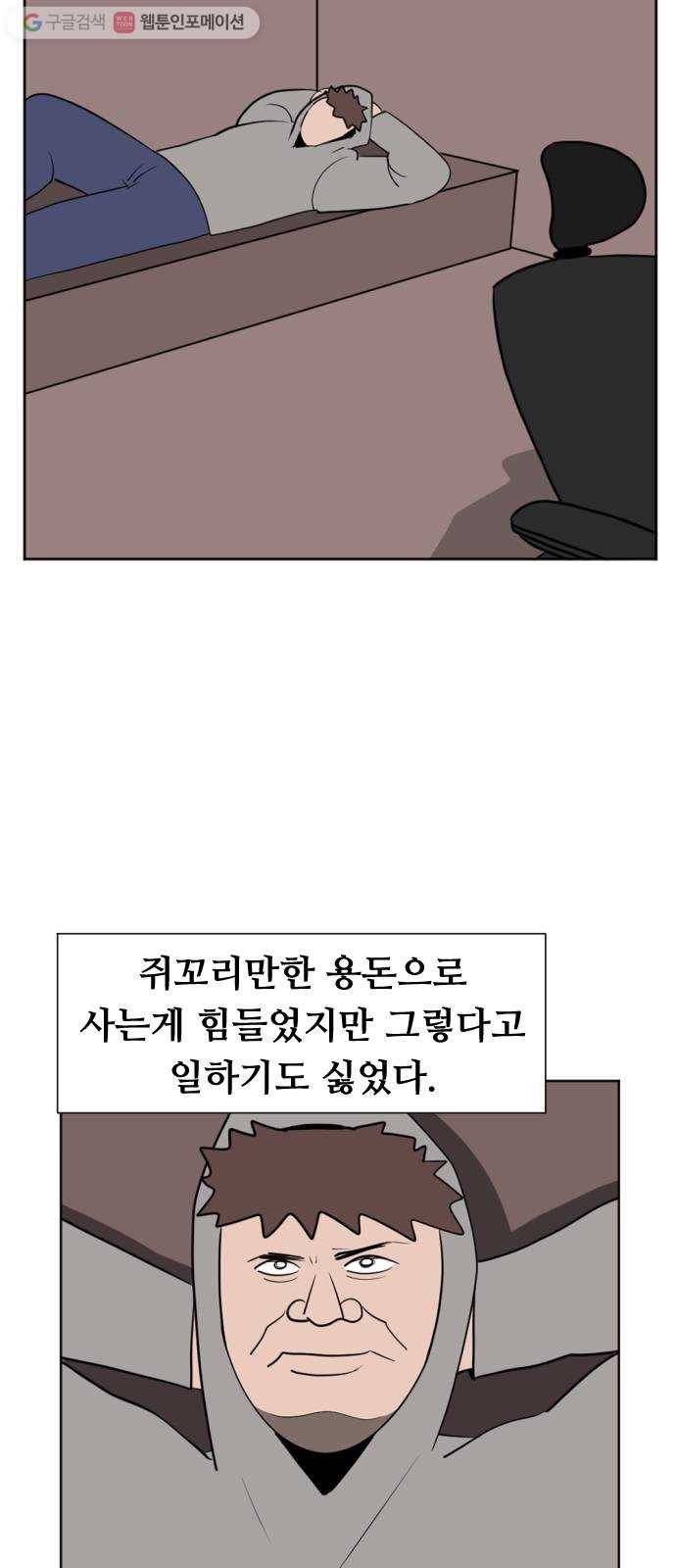 언덕 위의 제임스 246화 일확천금 (1) 6