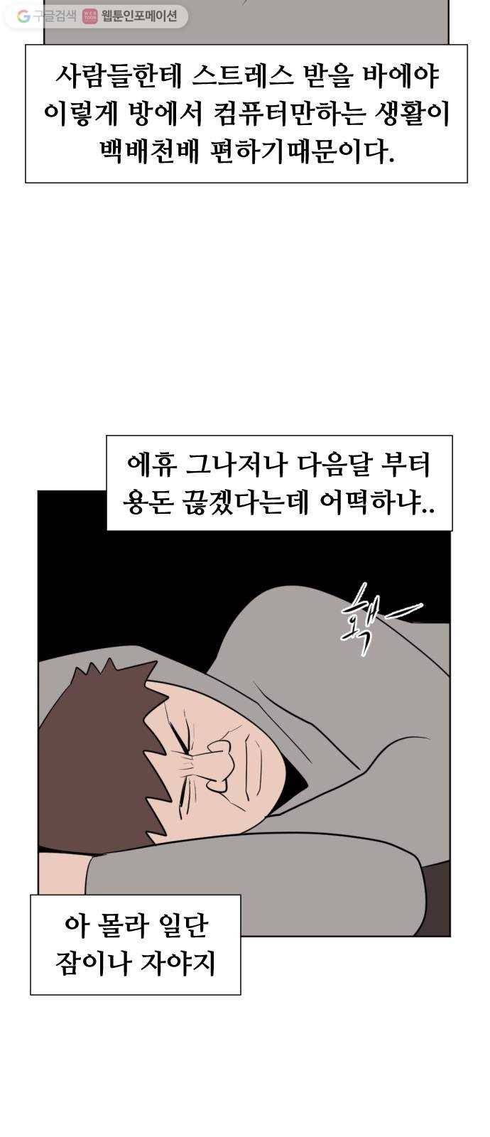 언덕 위의 제임스 246화 일확천금 (1) 7