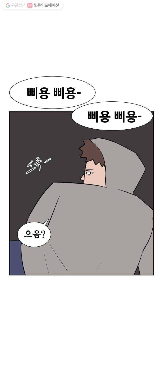 언덕 위의 제임스 246화 일확천금 (1) 8