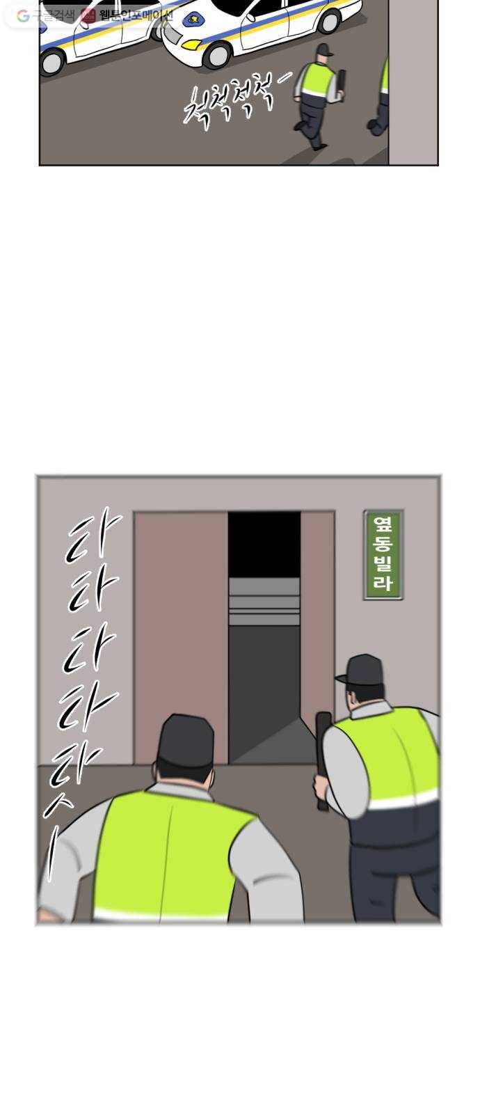 언덕 위의 제임스 246화 일확천금 (1) 10