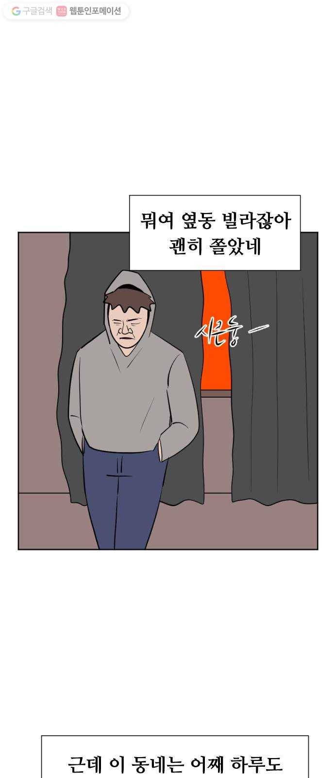 언덕 위의 제임스 246화 일확천금 (1) 11