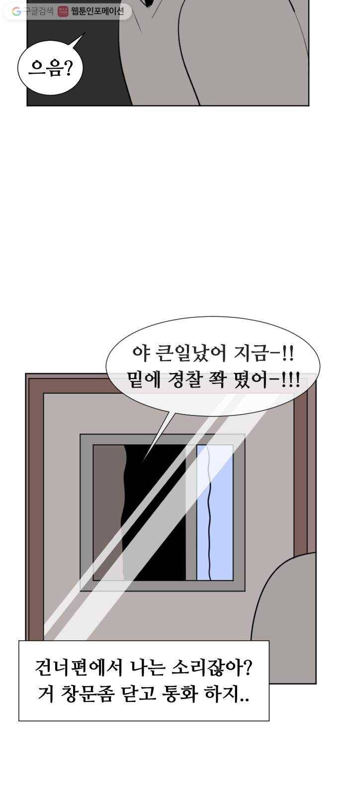 언덕 위의 제임스 246화 일확천금 (1) 13