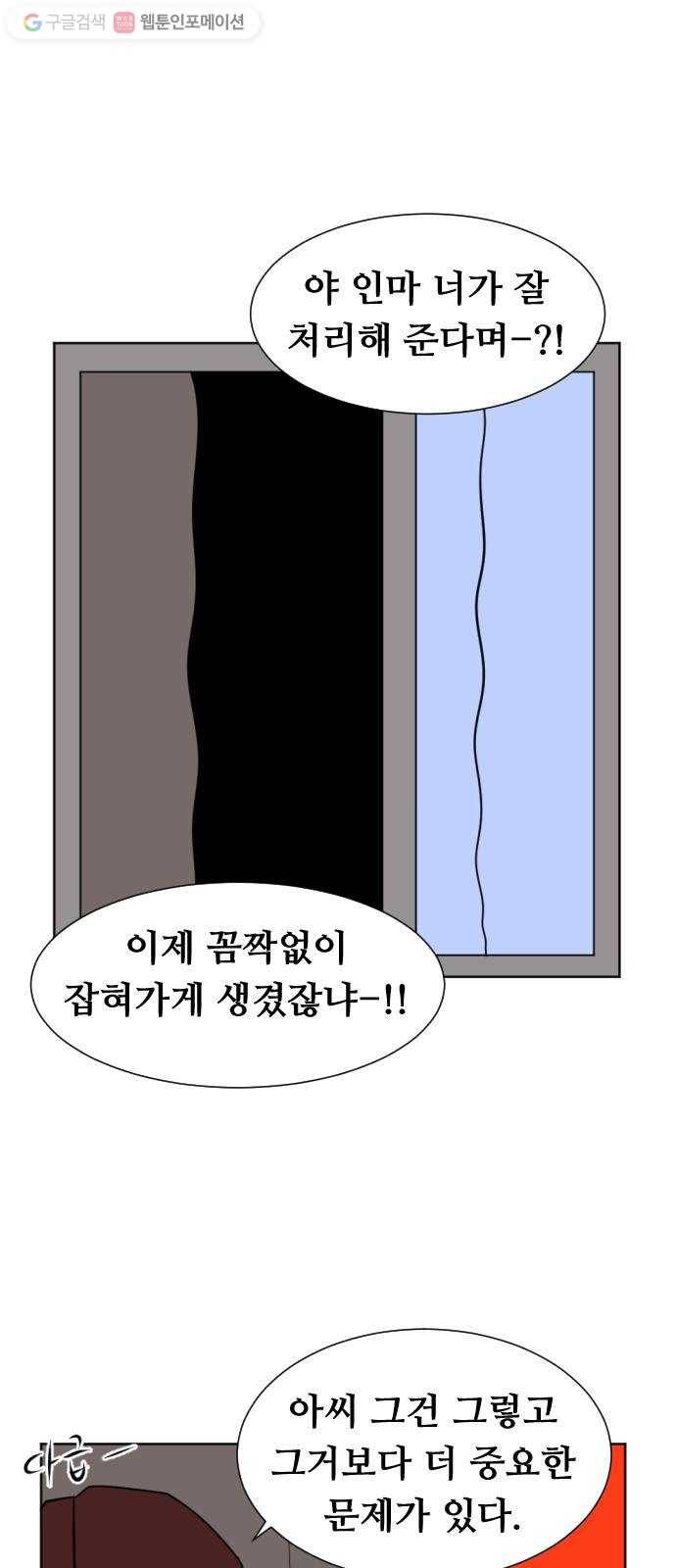 언덕 위의 제임스 246화 일확천금 (1) 14