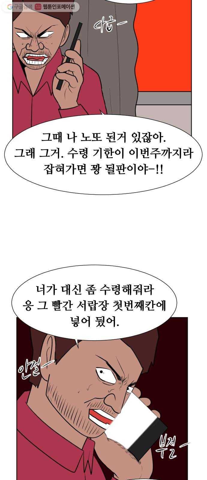 언덕 위의 제임스 246화 일확천금 (1) 15