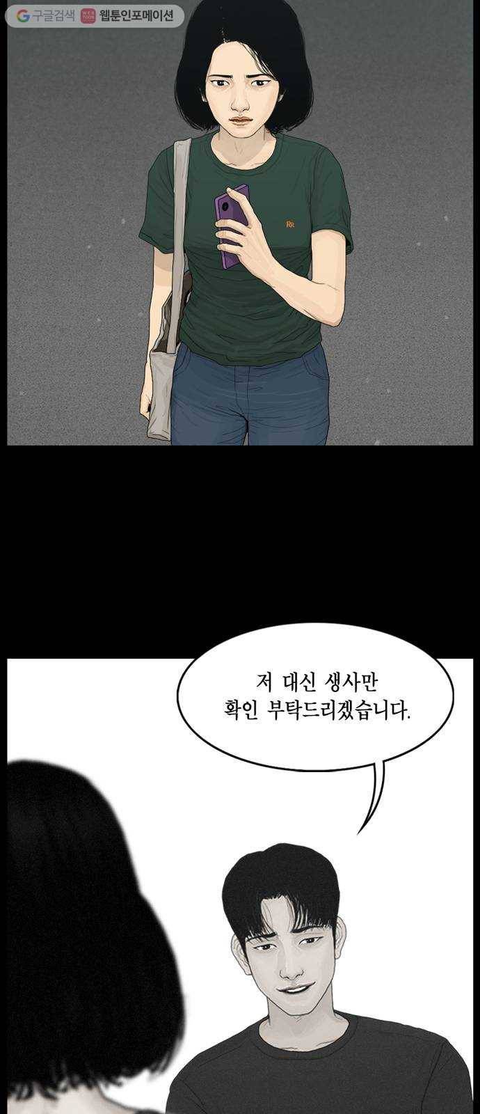 아도나이 78화 2