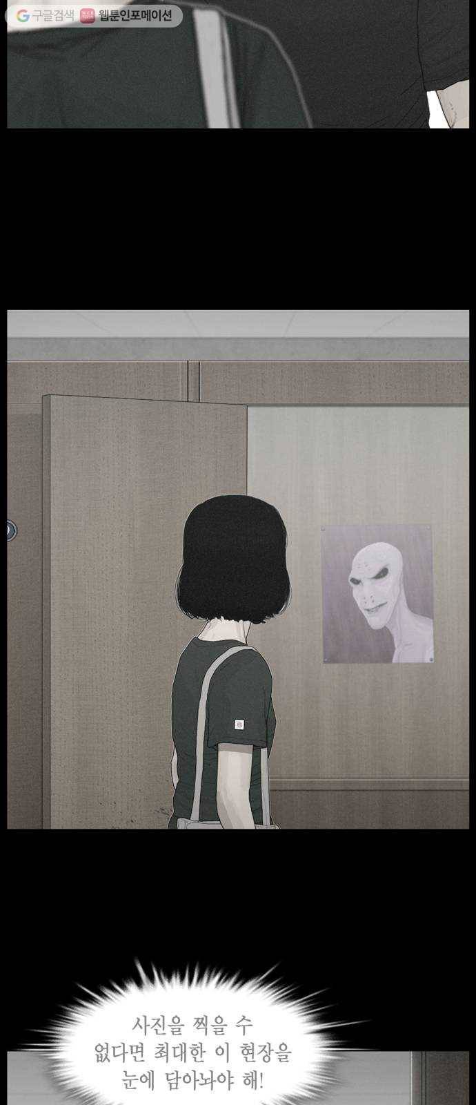 아도나이 78화 3