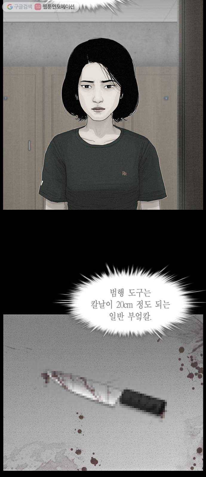 아도나이 78화 4