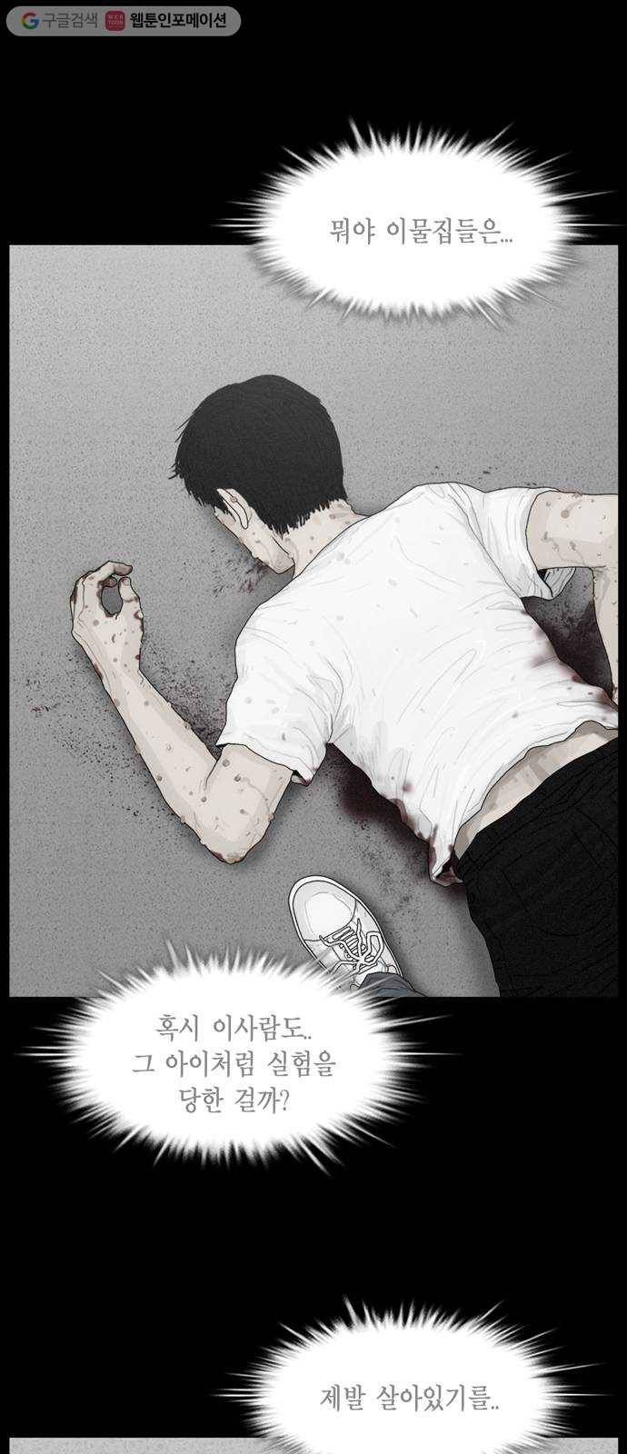 아도나이 78화 6
