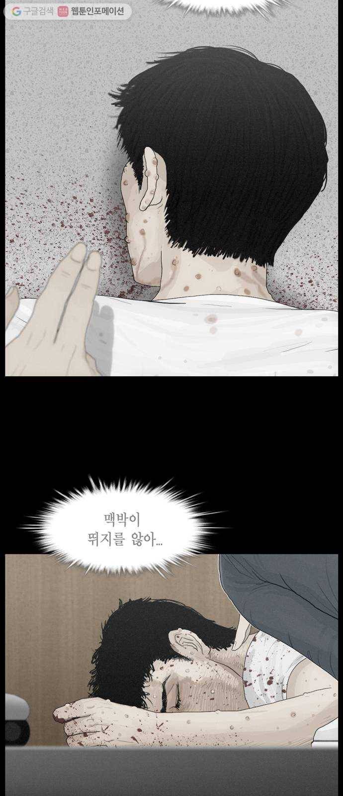 아도나이 78화 7