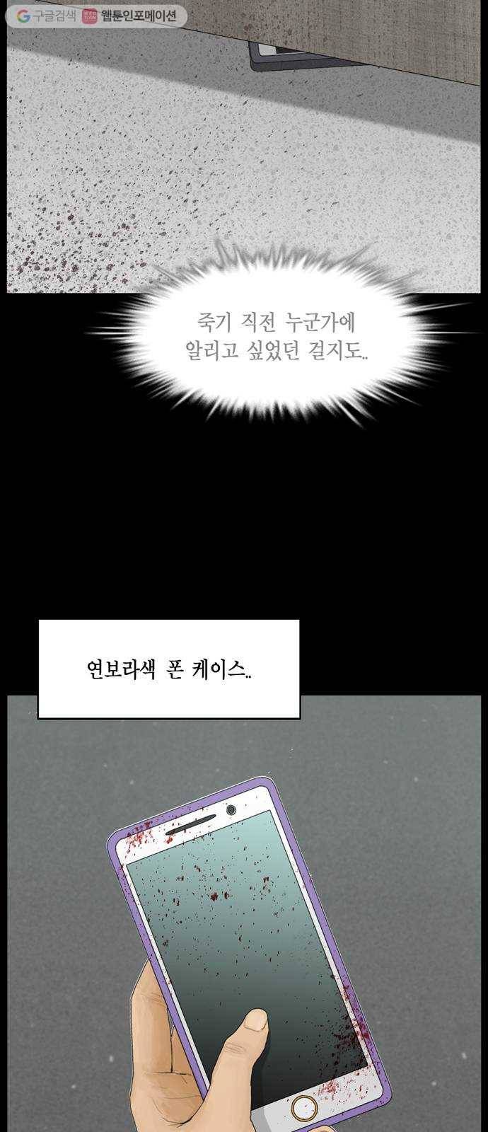 아도나이 78화 10