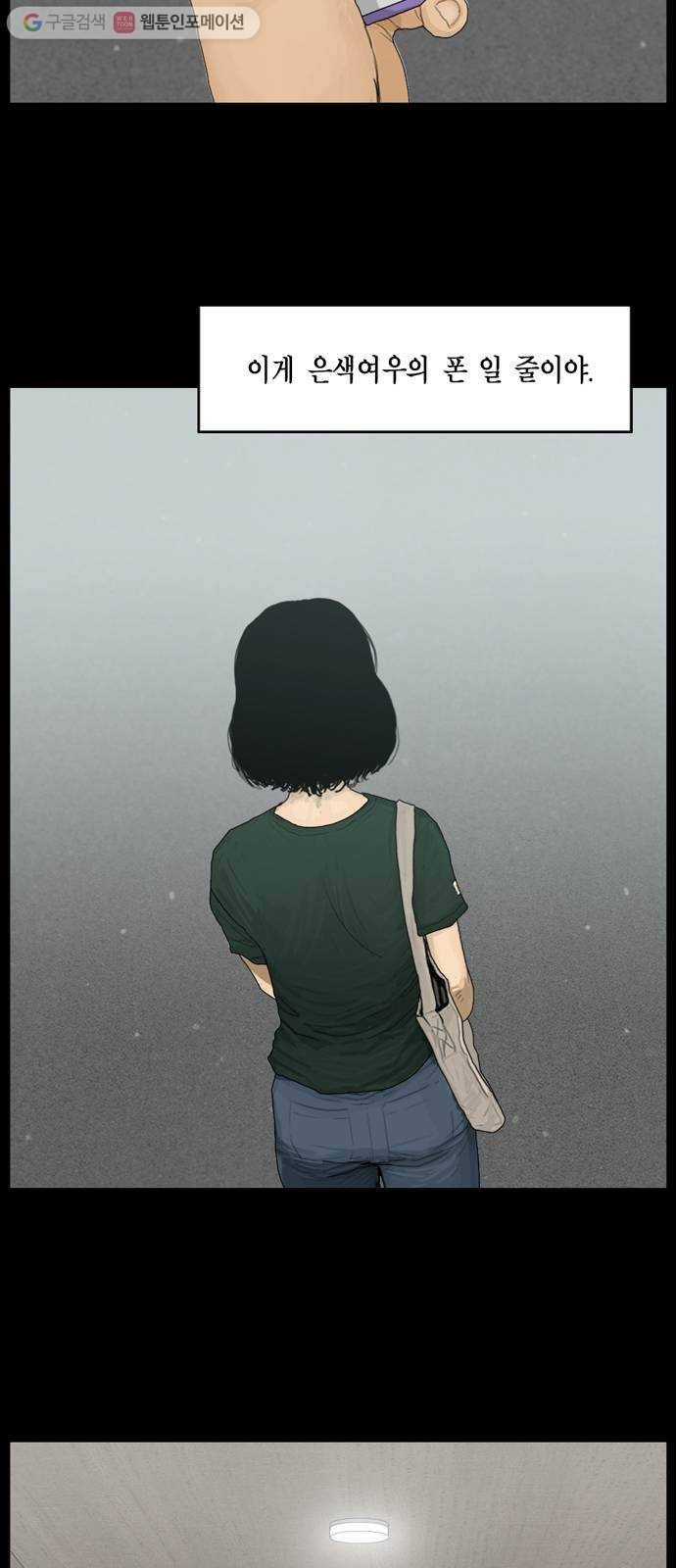 아도나이 78화 11