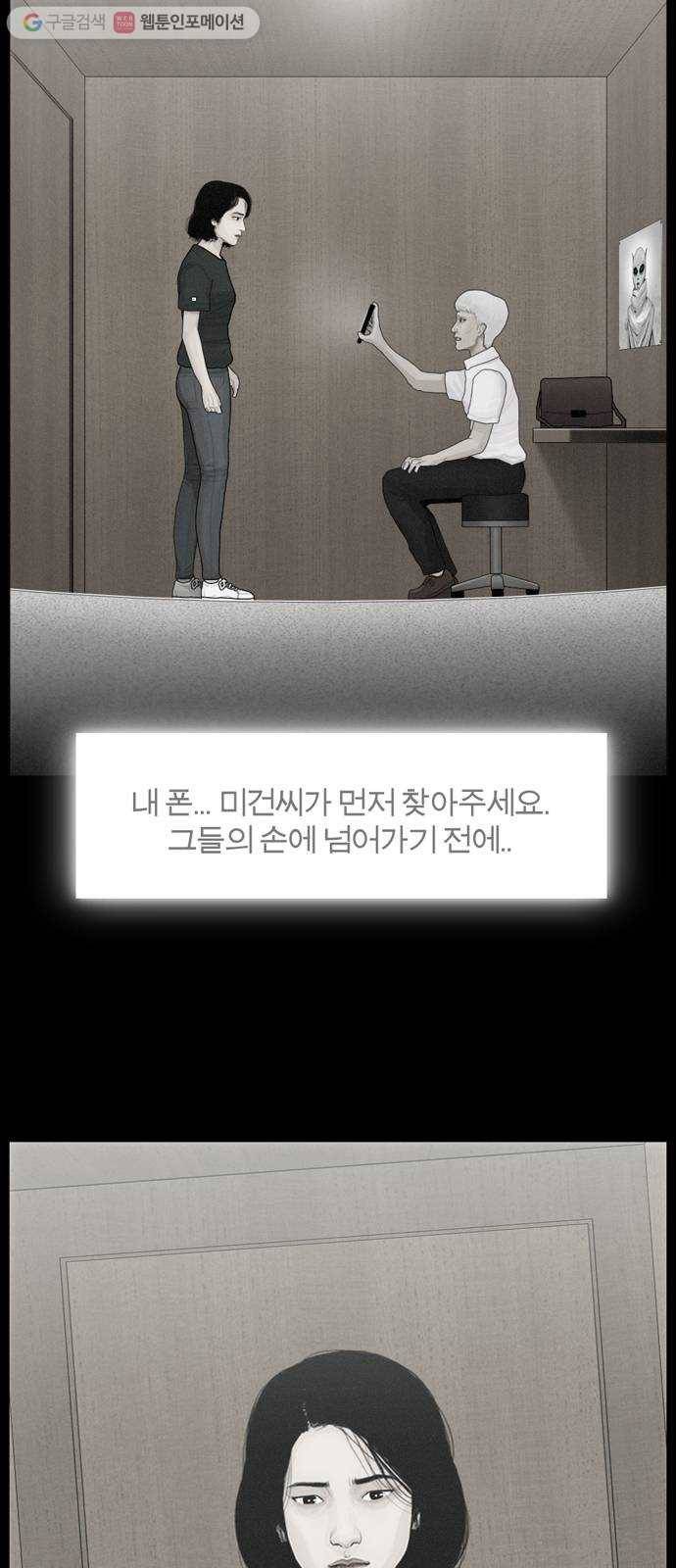 아도나이 78화 12