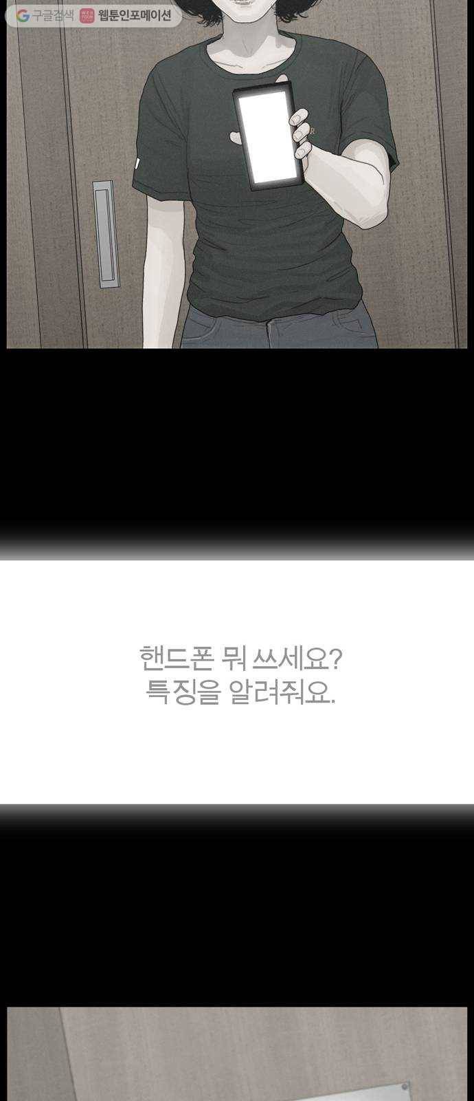 아도나이 78화 13