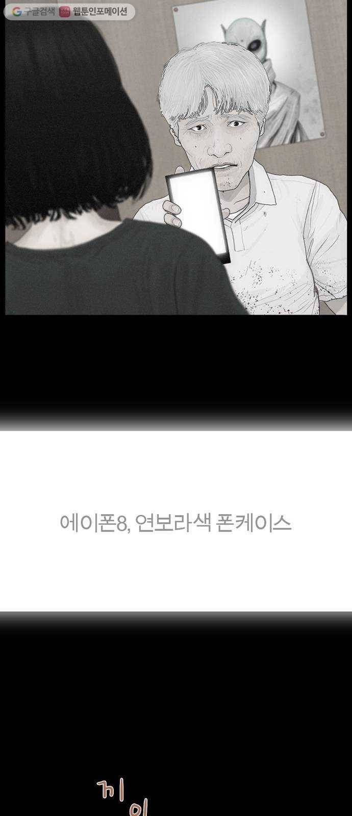 아도나이 78화 14