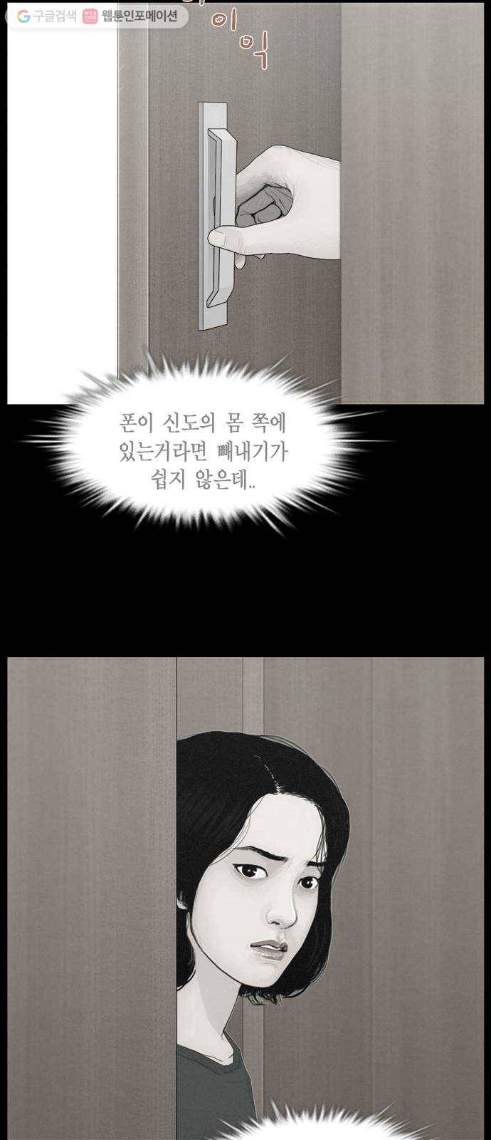 아도나이 78화 15