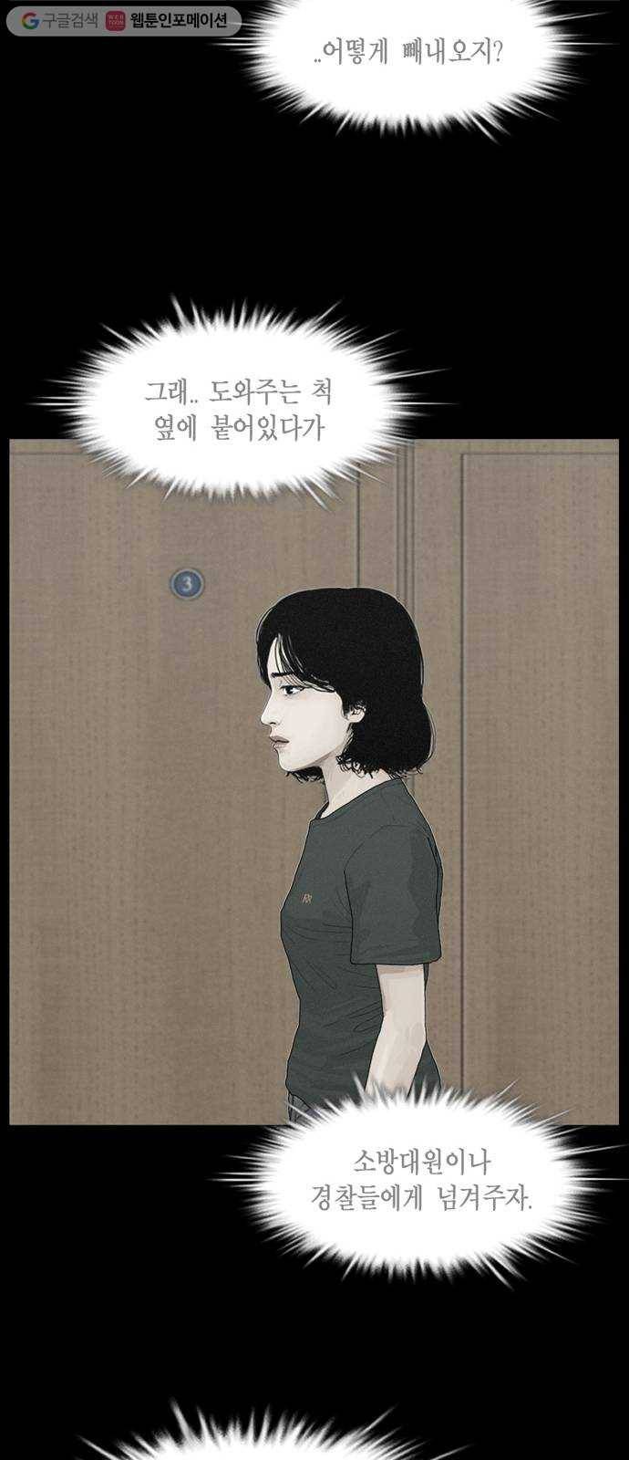 아도나이 78화 16