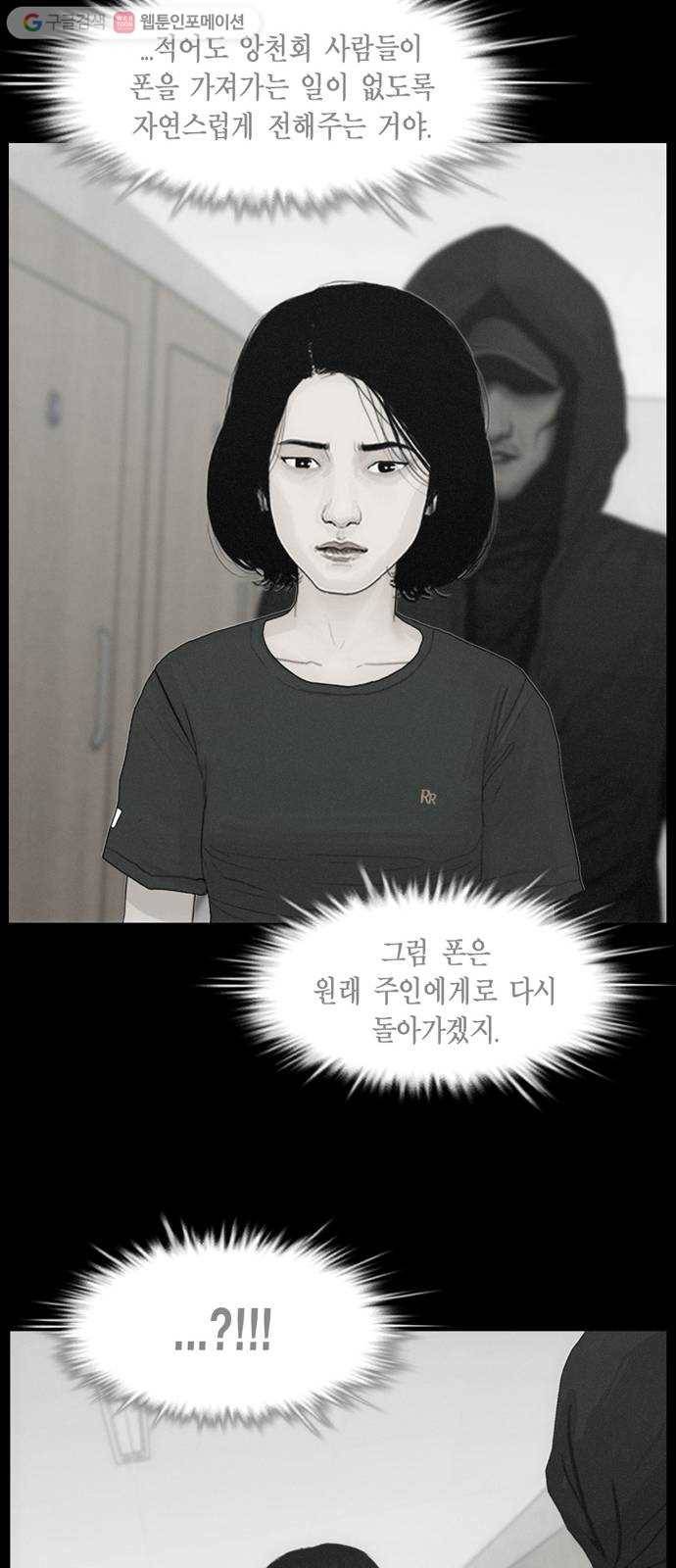 아도나이 78화 17