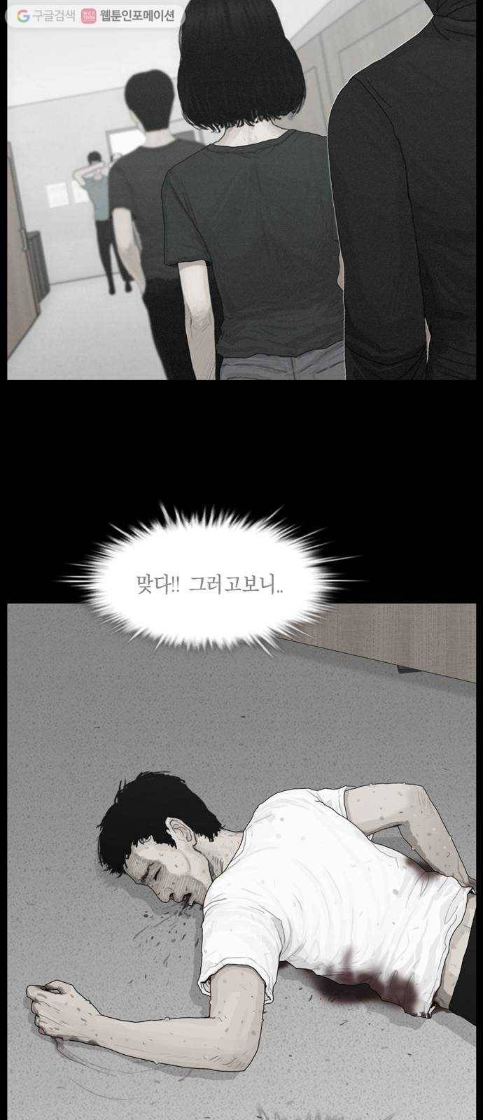 아도나이 78화 18