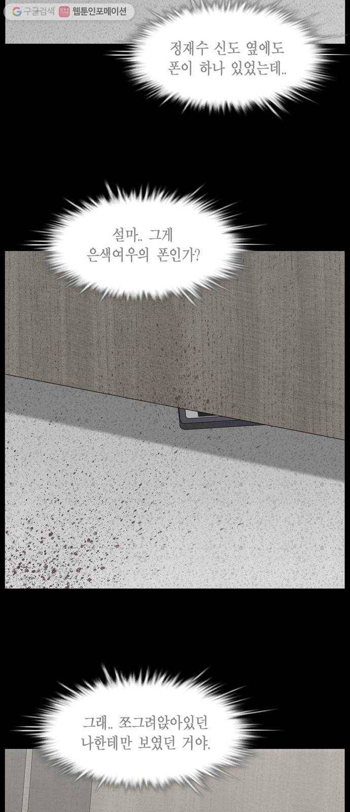 아도나이 78화 19