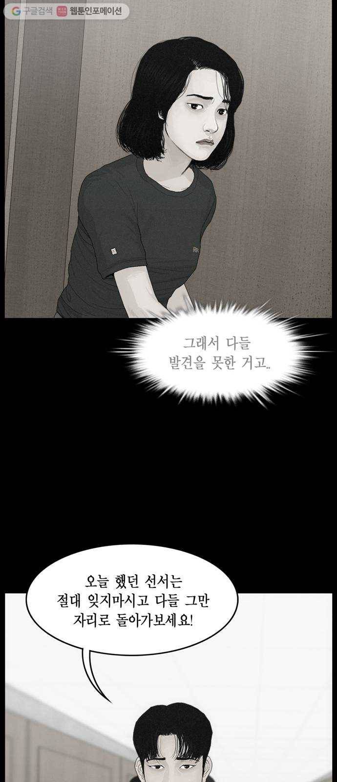 아도나이 78화 20
