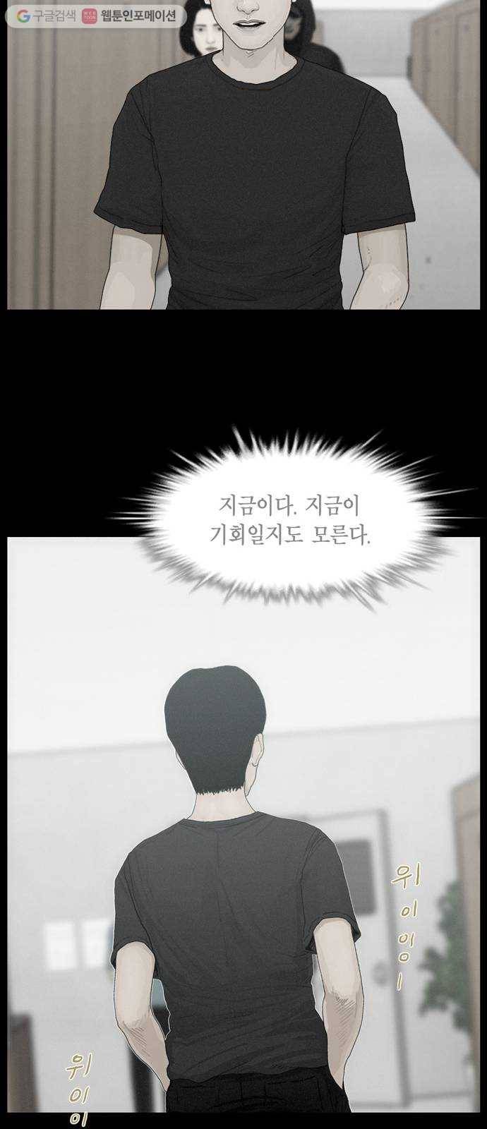 아도나이 78화 21