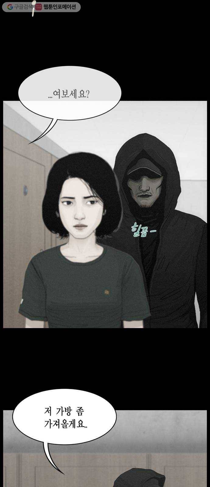 아도나이 78화 22